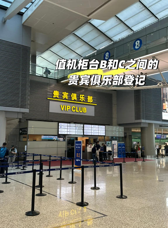 虹桥贵宾厅